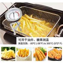 Kaitai frying pan thermometer household stainless steel kitchen food candy baking high temperature thermometer oil thermometer