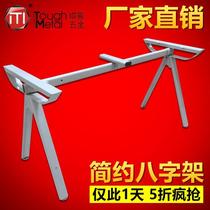 Steel metal table legs luxury eight-figure tripod simple office thickened desk stand table leg conference table stand simple