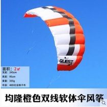 Junlong stunt kite Q2 Q3 Q4 series double line soft umbrella stunt kite soft kite