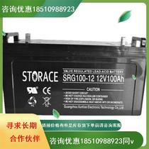 STORACE battery SR100-12 lightning storage 12V100AH ​​UPS power supply solar lighting fire protection DC