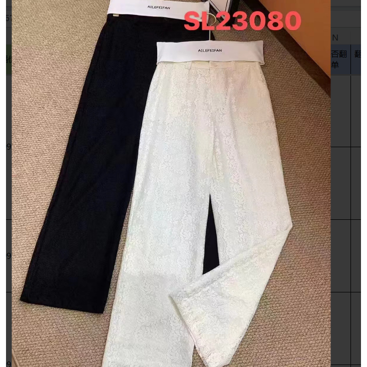 【Follow He Xian'Er】23080 Lace Pants