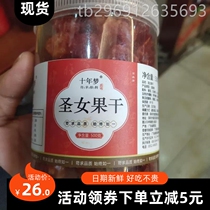 (Selected on Taobao) Dried Cherry Tomatoes Millennium Dried Small Tomatoes Fresh Dried Small Tomatoes g Candied Fruit Office
