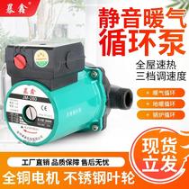 Baoxin household intelligent floor heating circulation pump geothermal boiler heating hot water pump 220V shielded pump intelligent silent pump