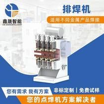 Dongguan customized steel mesh fully automatic CNC welding machine three-head vertical medium frequency inverter DC pneumatic soldering machine