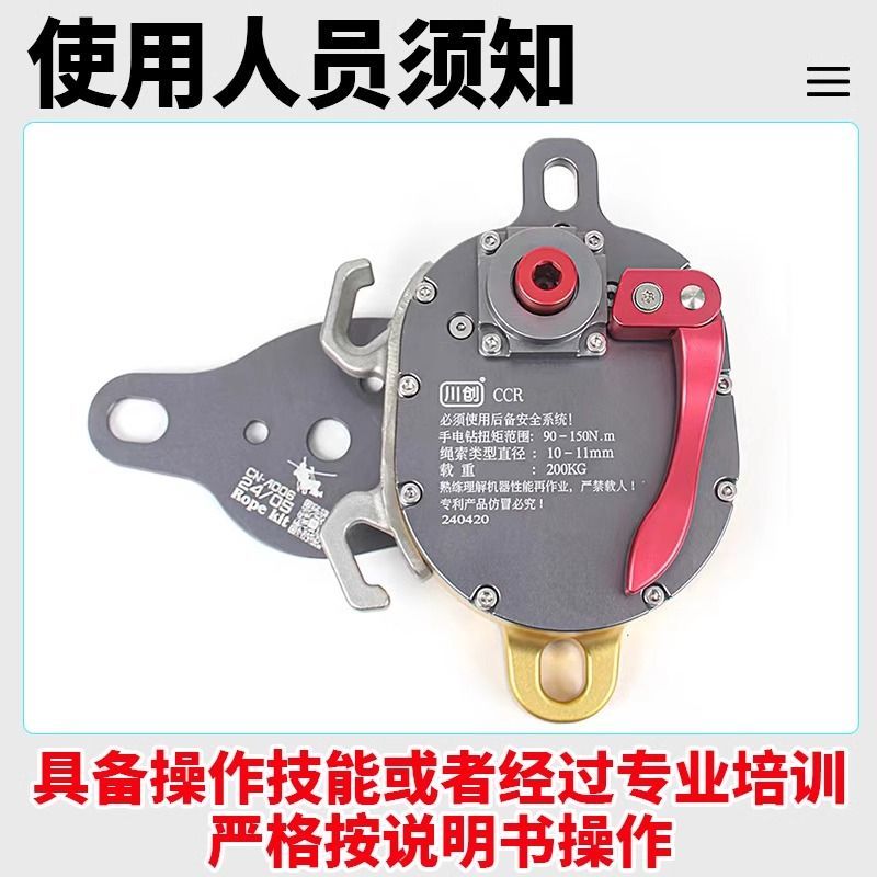 2026年高空作业电动滑轮升降器怎么选？CCD免开锁与CCR开锁装绳区别在哪？