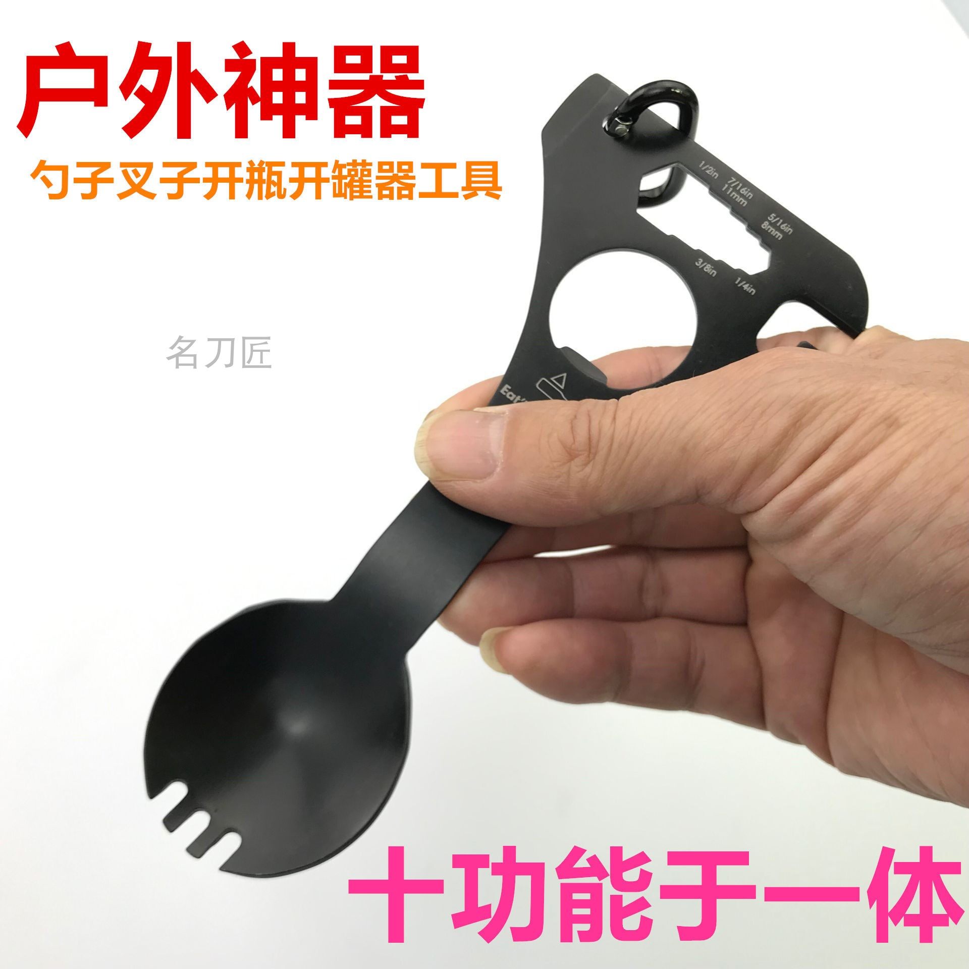 Outdoor Tableware Portable EDC Travel Picnic Creative Spoon Fork Travel Gear Multifunctional Camping Gadget