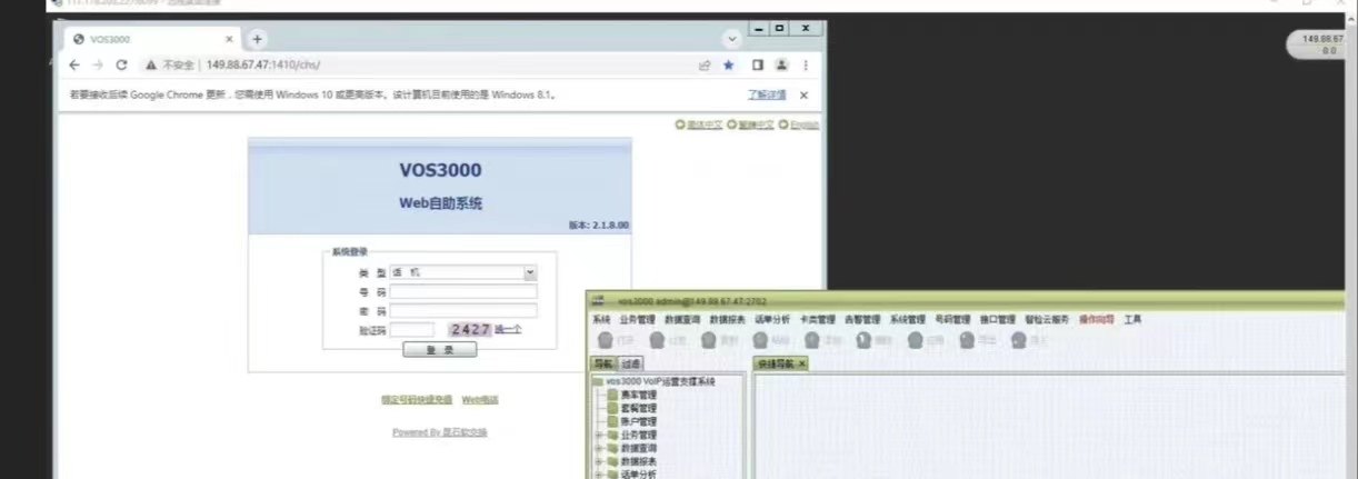🔥揭秘！VOS 3000 8.0 完美破解秘籍，离线安装+注册机，包教包会，从此告别烦恼！🛠️💰-电话管理系统-淘宝好物网