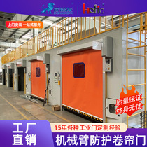 Automobile production line fast door CNC machine tool supporting door mechanical arm protection automatic lifting door fast rolling shutter door