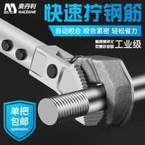 McDanley steel bar torque wrench quick manual connection pipe pliers straight threaded steel plate pipe pliers bending tool