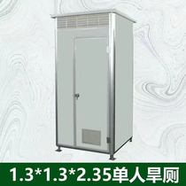 Rural dry toilet renovation mobile toilet bathroom outdoor mobile board room construction site household scenic spot shower room integrated