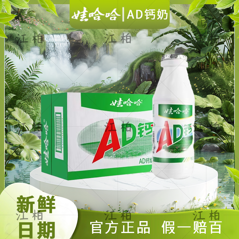 4月生産正規品ワハハADカルシウムミルク220g子供用栄養朝食ミルク風味ヨーグルト24時間迅速配送
