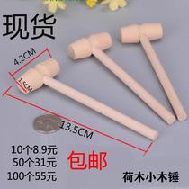 Solid wood mini hammer to knock planet cake wooden hammer small hammer flat head small mallet wooden hammer in stock