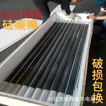 Supply GD type equal diameter silicon carbon rod manufacturer high temperature muffle furnace heating tube electric heating rod Junhui