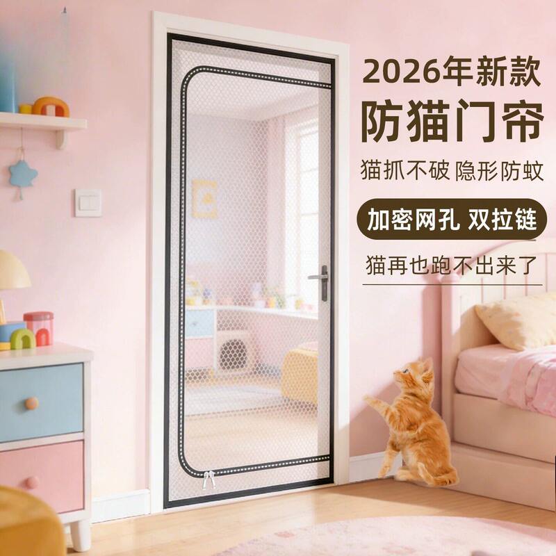 【Anti-Cat Entry Device】Diamond Mesh Isolation Curtain for Bedroom, Specially Designed to Block Cats, Zipper Screen Door 【Anti-Cat Entry Device】Diamond Mesh Isolation Curtain for Bedroom, Specially Designed to Block Cats, Zipper Screen Door