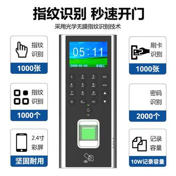 Office 2.4-inch high-density high-definition screen door finger attendance access control machine c22 smart card swipe code prohibition machine in small shop area