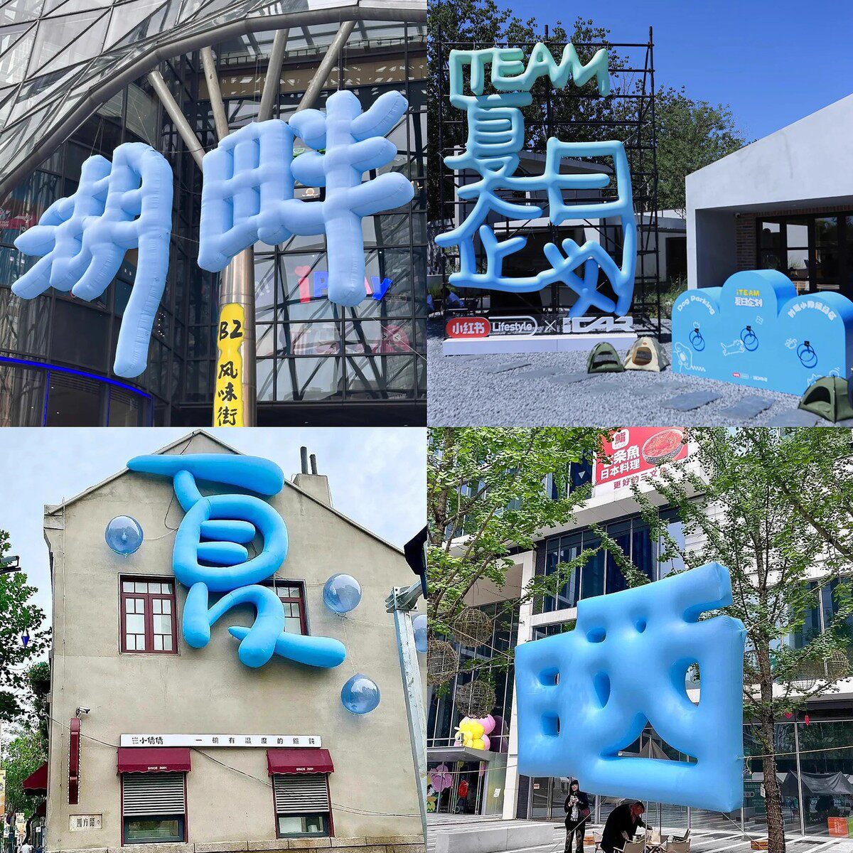 定制充气数字气模 & PVC字母气球：创意装饰，点亮你的活动现场！-飘空气球-淘宝百科网