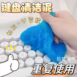 키보드 청소 소프트 슬러지 컴퓨터 기계식 키보드 청소 도구 노트북 먼지 및 먼지 제거 도구