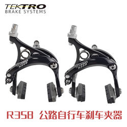 대만 YANHAO/TEKTRO ROAD 자전거 브레이크 R358C 브레이크 알루미늄 합금 중공 폴딩 차량 V 브레이크 클램프