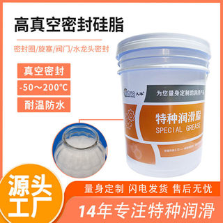 Jiuhua waterproof sealing silicone rubber sealing grease o-ring leak-proof waterproof oil valve diving light wear-resistant