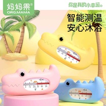 Water thermometer baby bath baby newborn special bathtub electronic water temperature measurement childrens home thermometer