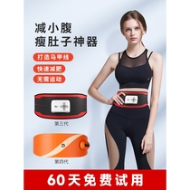 Youmei slim belly magic tool slim waist reduce abdominal fat fat burning fat belly belt slimming weight loss lazy man dumped