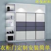 Wardrobe door custom-made wardrobe sliding sliding door custom-made simple modern solid wood cabinet door closet painted blister wooden door