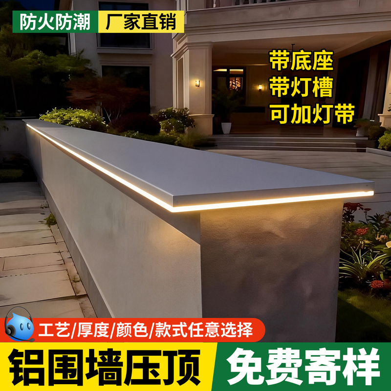 Aluminum Alloy Wall Cap for Parapet Walls, Wall Top Cover, Screen Wall Cap, Wall Post Cap, Waterproof Wall Top Cover
