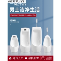 Wrigley Bathroom Mofandi automatic induction urinal hanging vertical adult urinal household ceramic mens small