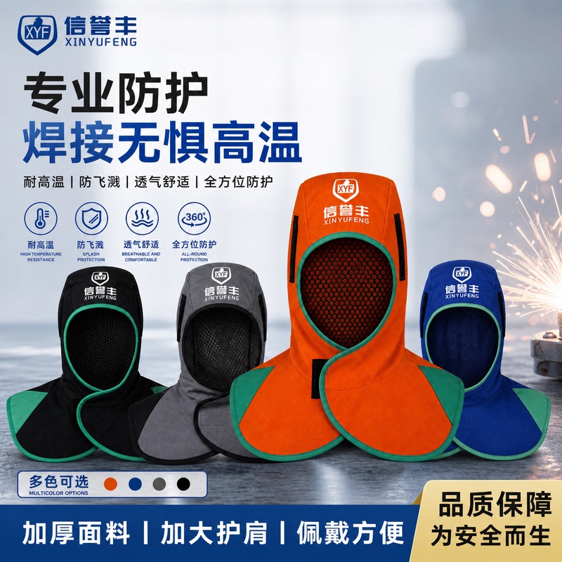 Welding Flame-Retardant Shawl Hat, Welder's Fireproof Hat, Head, Neck and Shoulder Protection, High Temperature Resistant, Breathable, Anti-Splash Work Safety Helmet Welding Flame-Retardant Shawl Hat, Welder's Fireproof Hat, Head, Neck and Shoulder Protection, High Temperature Resistant, Breathable, Anti-Splash Work Safety Helmet