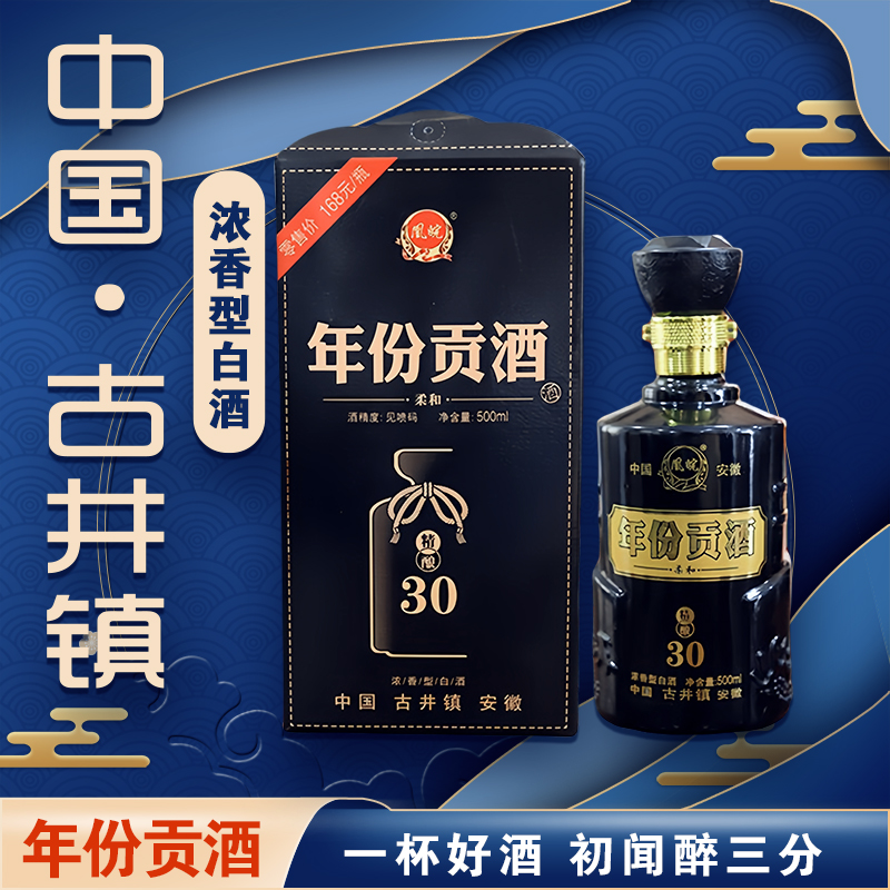 古井贡酒20年42度-古井贡酒20年42度促销价格、古井贡酒20年42度