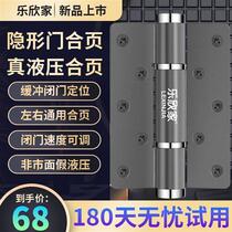 Invisible door hinge with door closer hydraulic buffer invisible spring hinge automatic closing positioning damping hinge