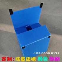 Customized PP plastic hollow board turnover box transport box calcium plastic box anti-static waterproof plastic Wantong board vegetable box