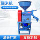 Rice grinder rice grinder rice rice deworming shelling corn peeling small household vibration stone removal combination rice grinding machine