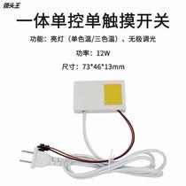 Smart touch sensor switch Bathroom mirror touch sensor switch LED light mirror single touch sensor switch customization