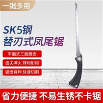 Pujie SK5 steel replacement blade type phoenix tail saw Japanese precision steel logging saw hand saw chicken tail saw pile saw narrow saw