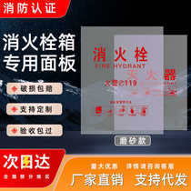 Frosted fire box door glass fire hydrant door box glass fire hydrant panel acrylic fire cabinet plexiglass