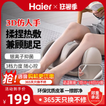 Haier leg massager foot massage machine calf muscle fully automatic kneading massager massage leg slimming calf 221Z