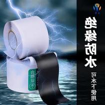 High cable a waterproof insulation composite rubber butyl rubber high other its pressure self-pressing adhesive cloth sealed insulation