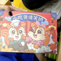 Snack gift pack a whole box of delicious daily nuts macadamia nuts Internet celebrity snacks dried fruits snacks