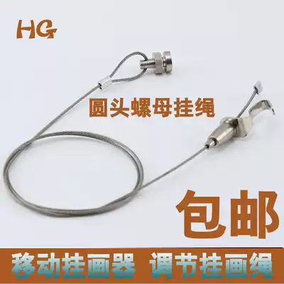 Nut lanyard Mobile picture hanging device Adjustment Picture hanging hook Gallery track Lanyard Picture hanging line Exhibition hook