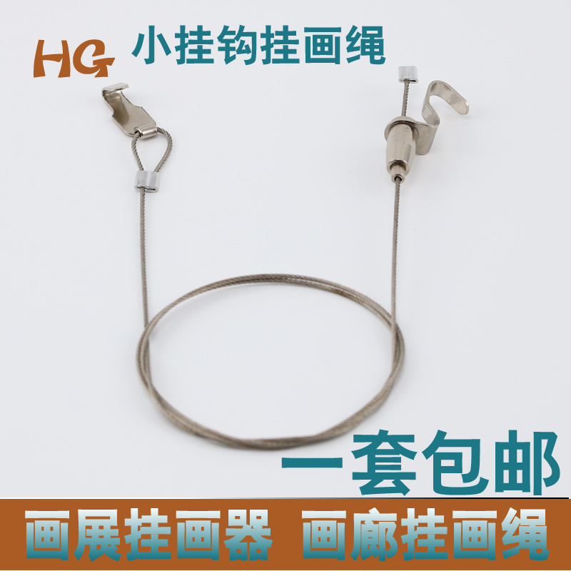 Steel wire rope hanging hook gallery hanging drawing rope hanging rope hanging track hanging line drawing line drawing line exhibition line