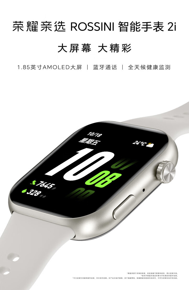 荣耀亲选ROSSINI智能手表2i蓝牙通话大屏心率血氧健康监测户外运动男女时尚方形腕表插图