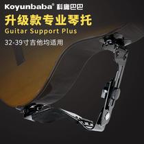 Guitar Beginners Artifact Classical Guitar Holder Girls Guitar Instrument Accessories Upgraded Professional Folding Portable