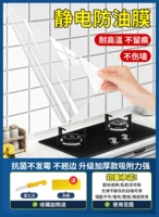 [Антибактериальная и жевательная резинка без стенки] Статическая и прозрачная масляная пленка