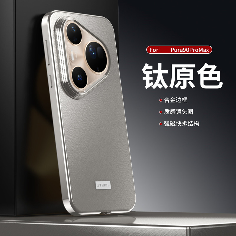 Suitable for Huawei Pura 90 Pro Phone Case, New Metal Anti-Drop P90 Pro Max Protective Cover, Aluminum Alloy Business High-End Pura 80 Ultra Stylish and Personalized Ultra-Thin P80 Pro+ Minimalist Design Suitable for Huawei Pura 90 Pro Phone Case, New Metal Anti-Drop P90 Pro Max Protective Cover, Aluminum Alloy Business High-End Pura 80 Ultra Stylish and Personalized Ultra-Thin P80 Pro+ Minimalist Design