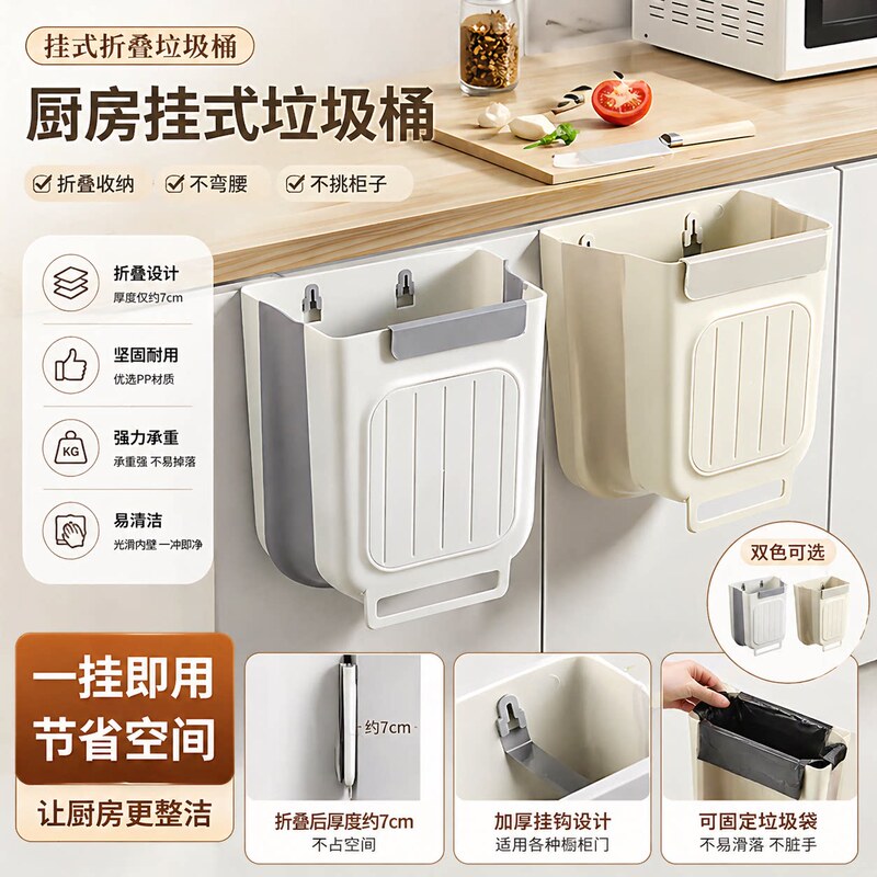 Wall-Mounted Foldable Kitchen Trash Can for Home Use, Suitable for Cabinet Doors, Storage Bin, Bathroom Toilet Paper Basket Wall-Mounted Foldable Kitchen Trash Can for Home Use, Suitable for Cabinet Doors, Storage Bin, Bathroom Toilet Paper Basket