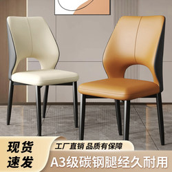 Light Luxury High-End Dining Chair, Simple Home Living Room Chair, Makeup Chair, Mahjong Table Chair, Leisure Hotel Chair, Tea Table Negotiation Chair