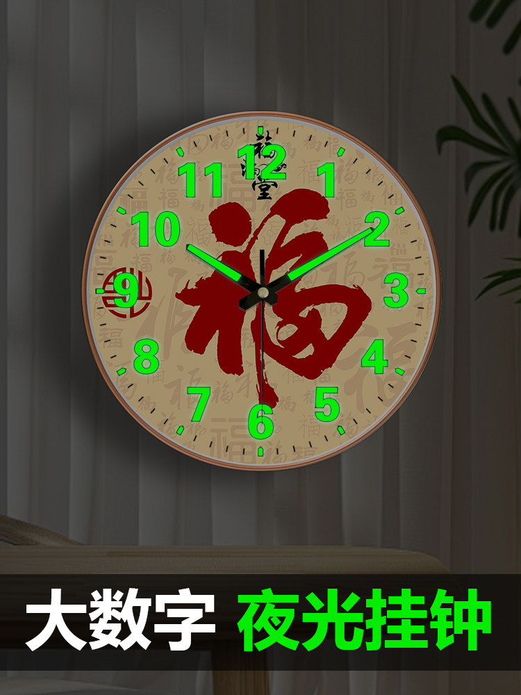 Luxurious and Simple Luminous Quartz Clock Wall Clock for Living Room Decoration, Radio-Controlled Wall Clock, Stylish and Beautiful Chinese-Style Clock