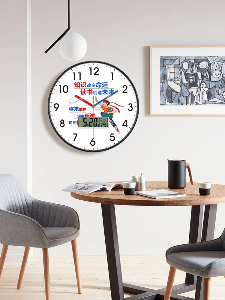 Inspirational Children's Radio Clock for Study, Wall Clock for Classroom, Simple Clock for Elementary and Middle School Students