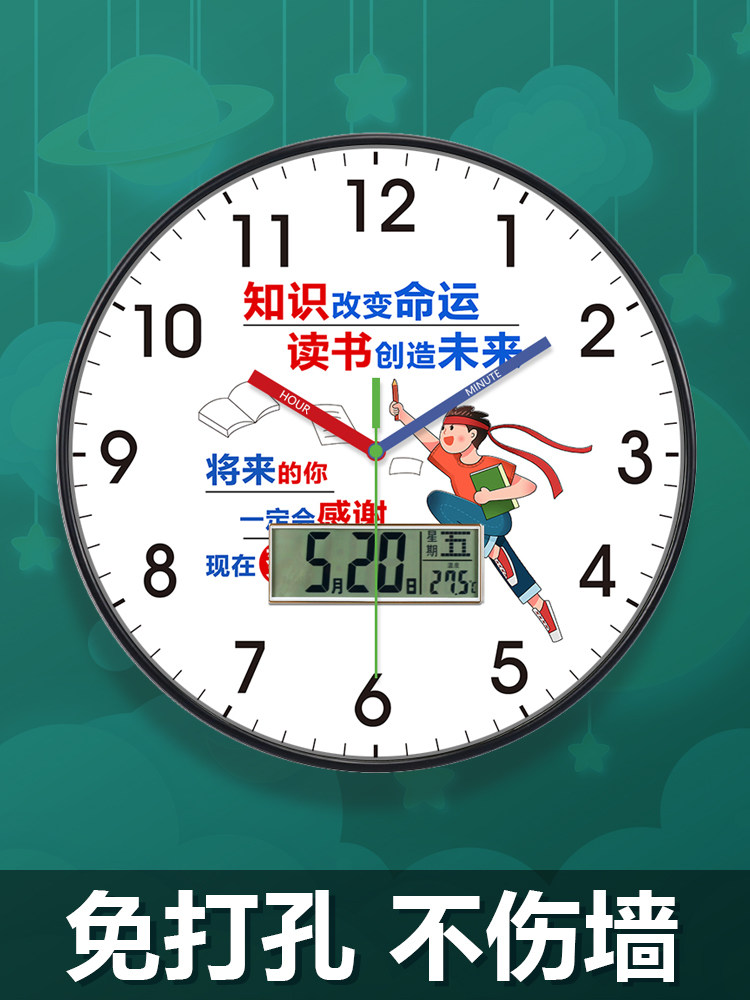 Inspirational Children's Radio Clock for Study, Wall Clock for Classroom, Simple Clock for Elementary and Middle School Students